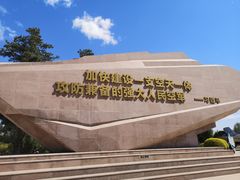 -中国航空博物馆