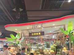 -四海一家自助餐(益田假日广场店)