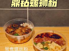 -凤张螺蛳粉·爽口粉(跃进路总店)