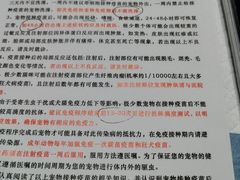 -pd派德宠物中心医院24H急重症·眼科中心·血液透析中心(嵩山北路店)