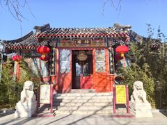 -仿膳饭庄