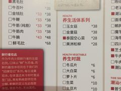 -左庭右院鲜牛肉火锅(新梅广场店)