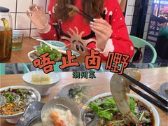 -唔止卤嘢·潮州府城菜(鹭江店)