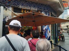 -真老大房(南京东路店)