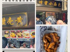 -葑门横街