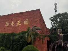 -北京世界公园