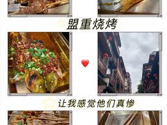 -盟重烧烤(高正街店)