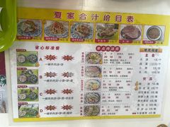 -夏家合汁(天润花园小区店)