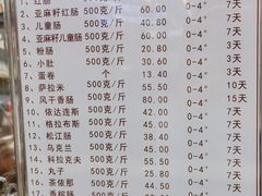-秋林食品(秋林公司店)