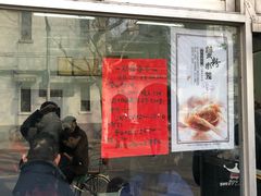-万寿斋(山阴路店)