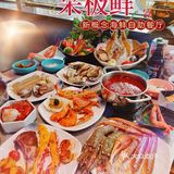 拔草[拔草]又一家海鲜自助新贵“采极鲜”[愉快]