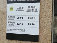 -远洋国际中心(地铁站)