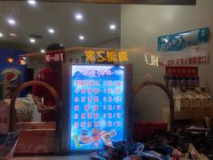 -康乐(滨江道店)