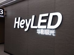-天津美亚HeyLED影城(天津水游城店)