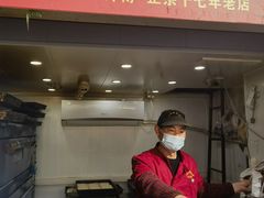 -朱记小郑酥烧饼(建康路店)