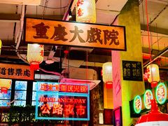 -江北北火锅馆·公路夜市(魏公村店)