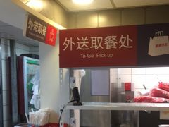 -永和大王(朝晖店)
