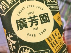 -广芳园·香港潮饮店(文化路店)