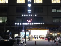 -蚝专家(北滘店)