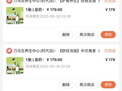 -刀马旦养生中心(时代店)