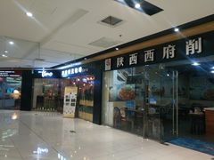 -好世界商业广场(北京国际中心店)