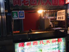 -许西美食一条街