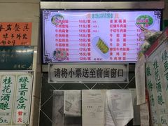 -清真蒋有记(老门东店)