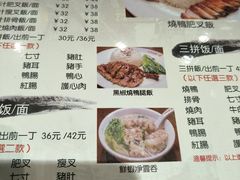 菜单-陈光记烧腊(长寿路店)