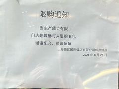 -上海国际饭店
