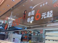 -争鲜回转寿司(天府广场-今站PLUS店)