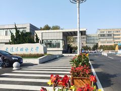 -大连外国语大学(旅顺校区)