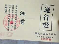 -铁道游击队纪念馆