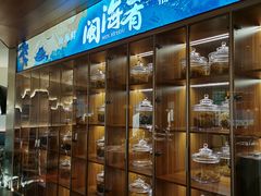 -闽海肴(北辰荟店)