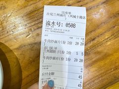 -古觉面片(凤城十路店)