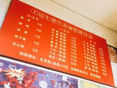 -王记生烫牛杂面馆(兰陵路店)