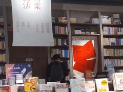 -方所(华润万象城店)