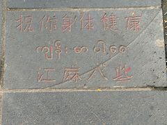 -一寨两国风景区