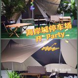 海岸城停车场颠覆露营⛺️新玩法- Night Camp