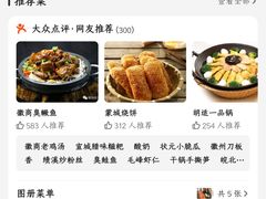 -中国徽菜·徽商故里(广安门店)