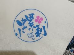 -丽丽三鲜螺蛳粉(田林路店)