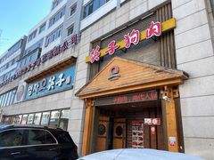 -英子补身汤(海兰路店)
