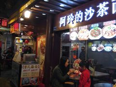 门面-老闽味沙茶面·姜母鸭(传承35年曾厝垵店)