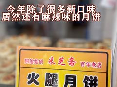 -采芝斋评弹茶馆(观前街店)