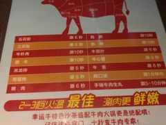 菜单-幸运牛汕头小黄牛牛肉火锅(梅林店)