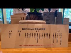 -鮨冠OMAKASE食べ放题(北京首店)