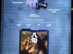 -武商摩尔影城(国广IMAX激光店)