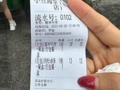 -小豆海棠(嘉兴路店)