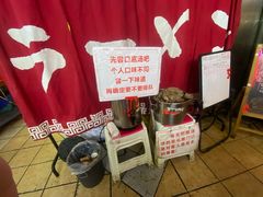 -老龙亭拉面店