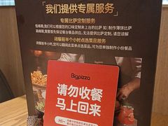 -比格比萨自助(南京万达茂店)