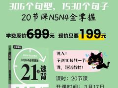 -帝京日语(春熙路旗舰校区)
